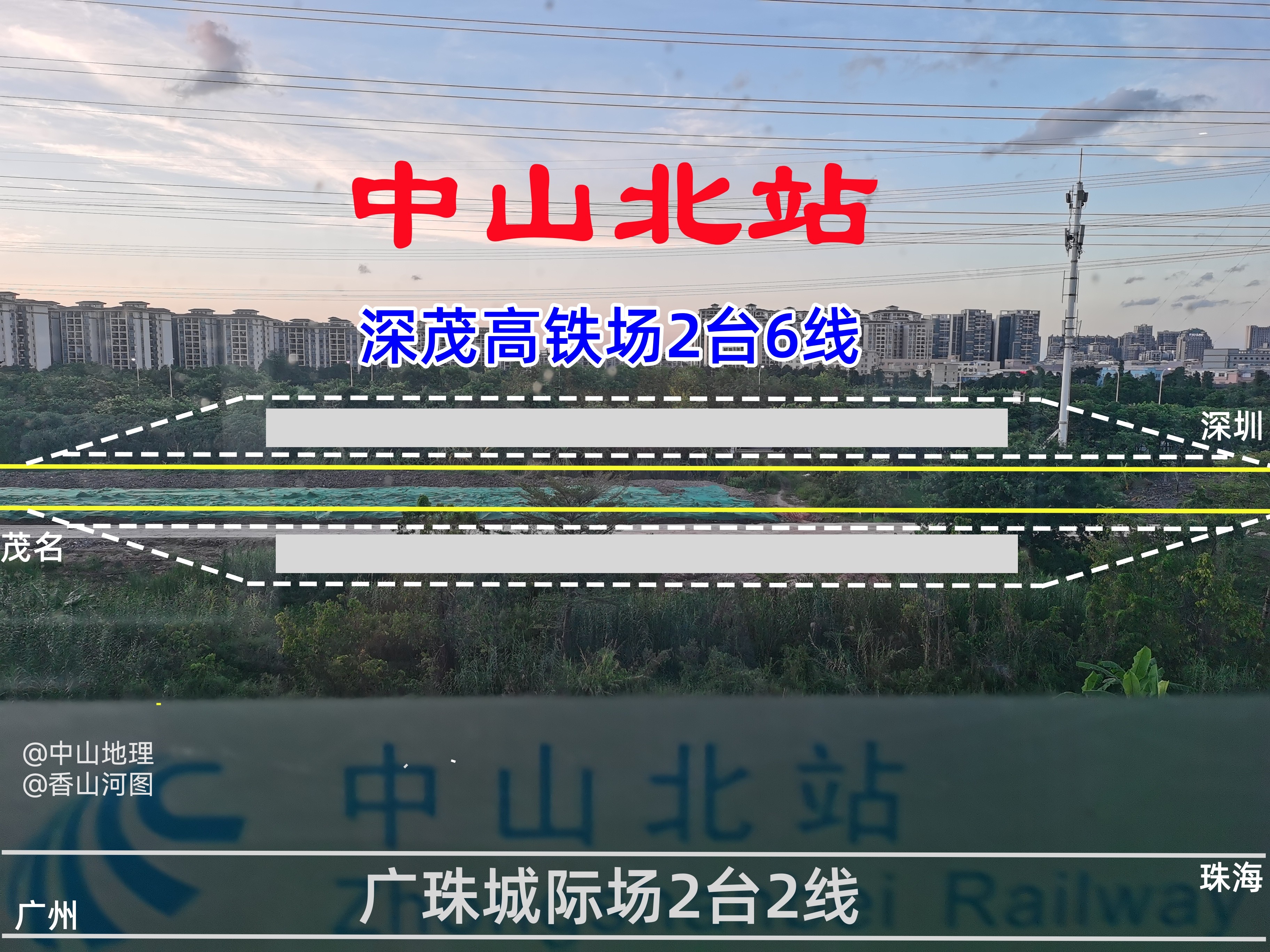 深茂铁路深江段是时速250公里的高速铁路,在中山北站设2台6线,脸档