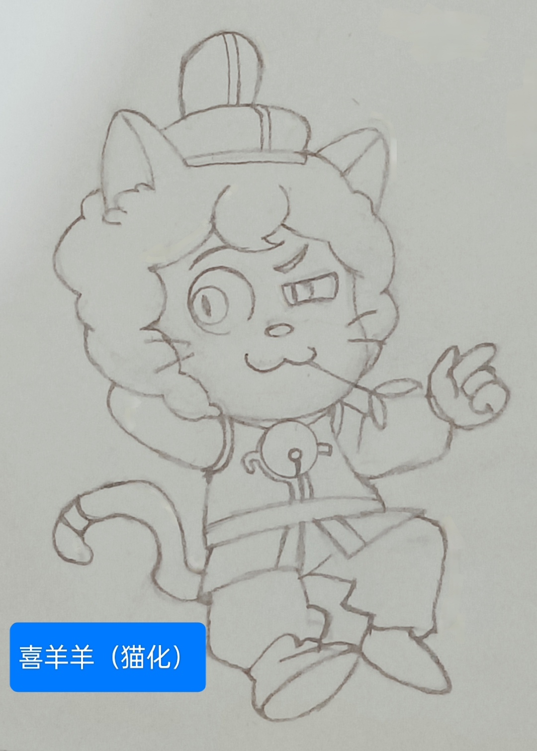 简笔画.明天涂色#喜羊羊与灰太狼奇侠大营救.@南山区至