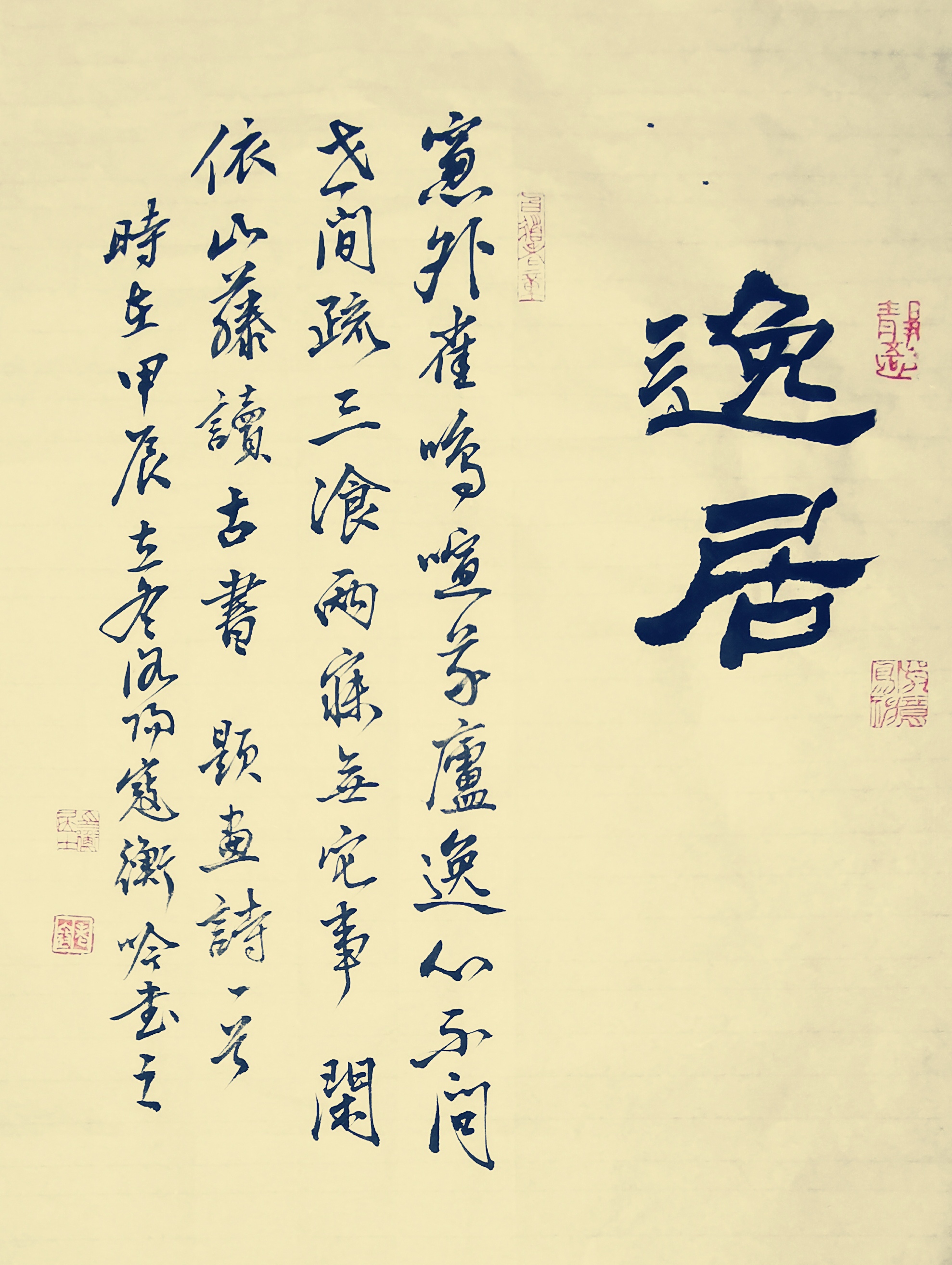 题画  窗外雀鸣喧草庐,逸心不问世间疏