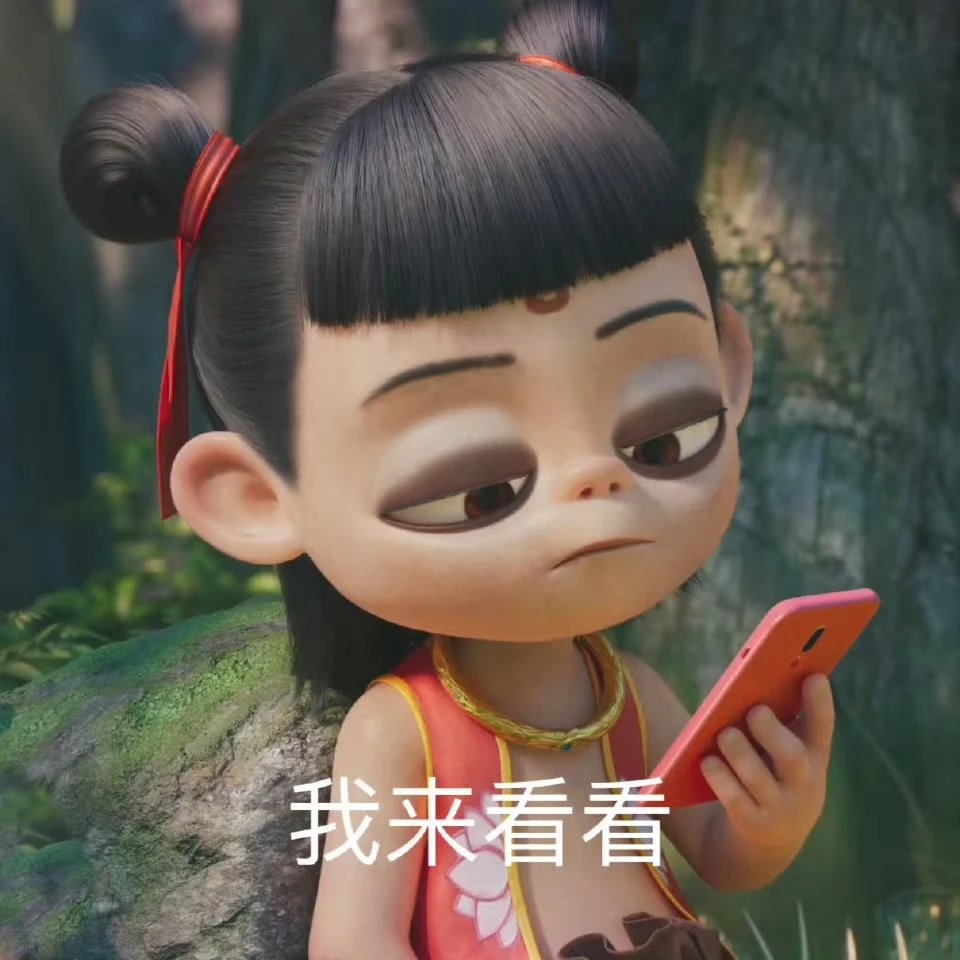 哪吒表情包4