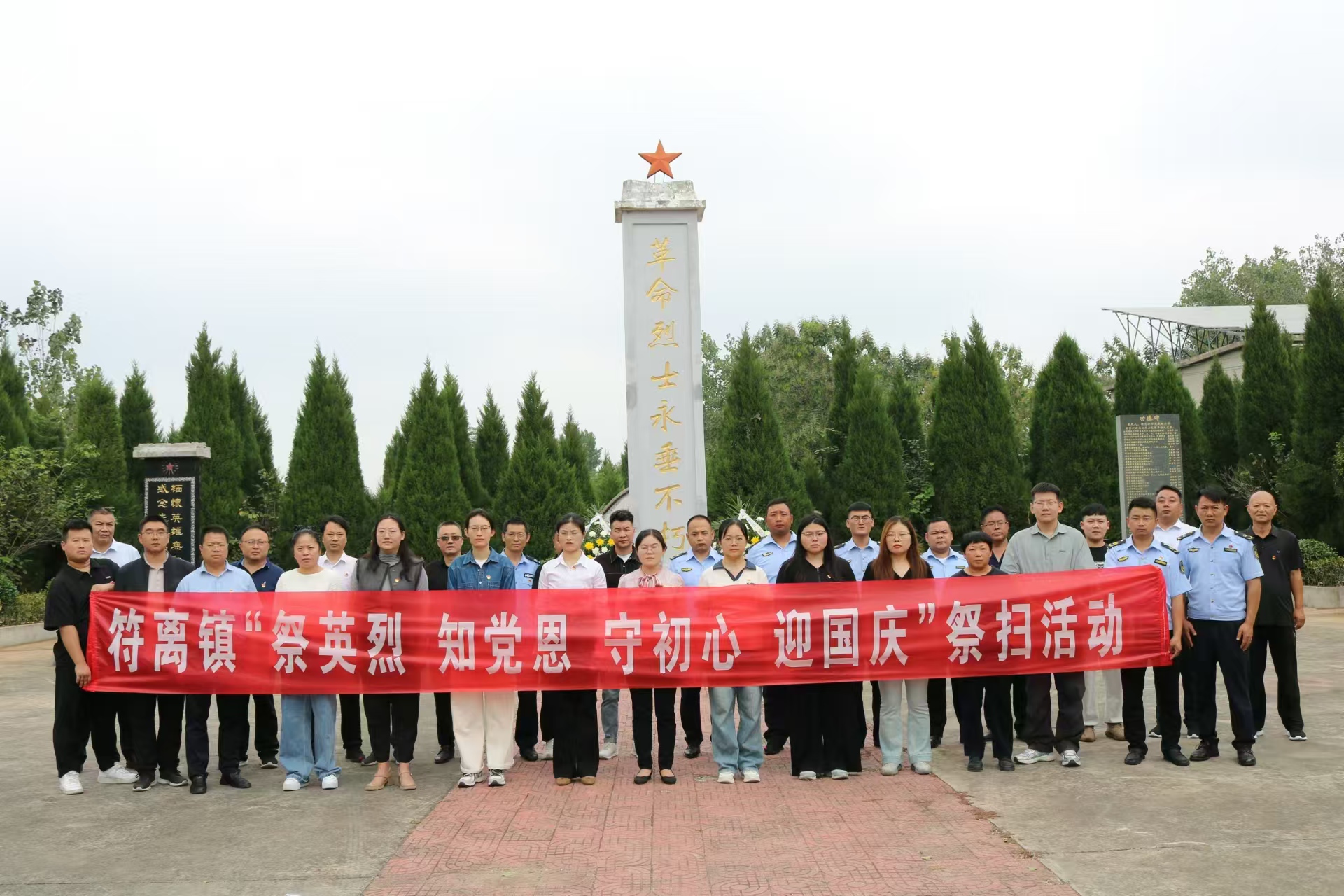 9月30日烈土纪念日,宿州市埇桥区符离镇在马庄烈士陵园举行庄严的向