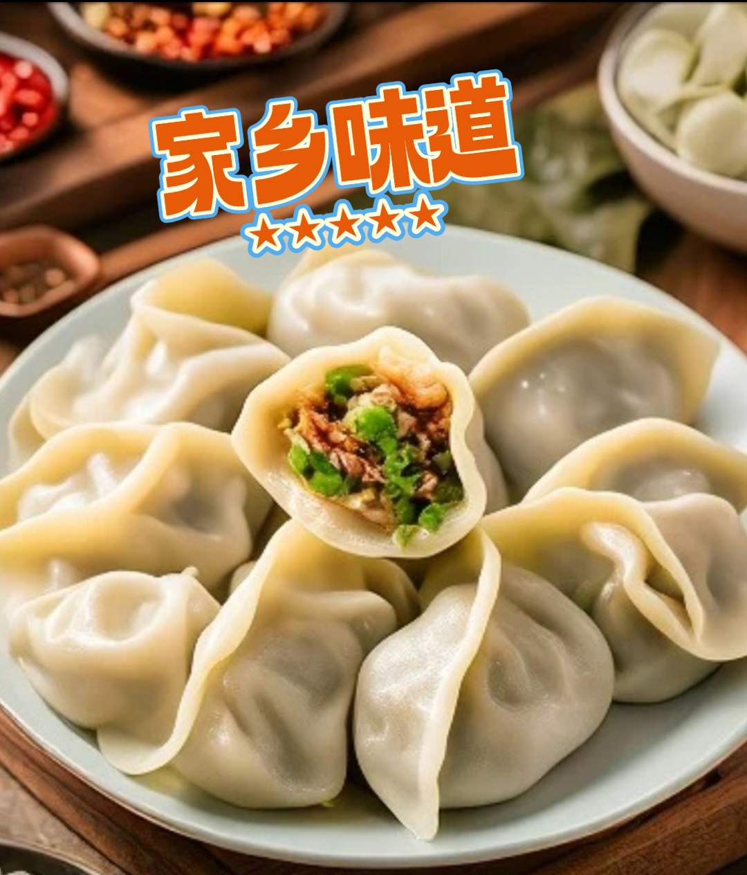 饺子形状饺子馄饨图片大全混沌饺子图片饺子馄饨水饺 馄饨饺子馄饨