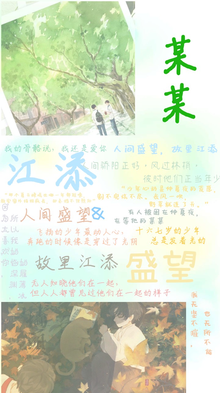 人间盛望,故里江添