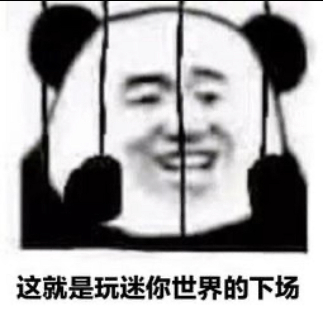 别怪我没提醒文字图片图片