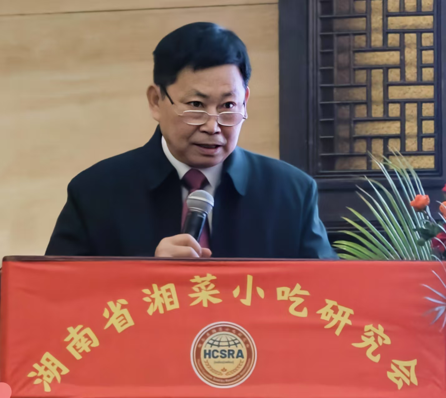 湖南省湘菜小吃研究会在长沙成立