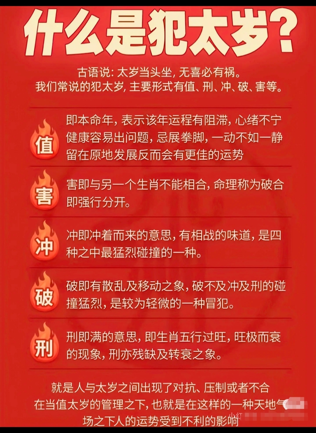 家是人养精蓄锐,灵魂休息地,家里风水直关健康和睦