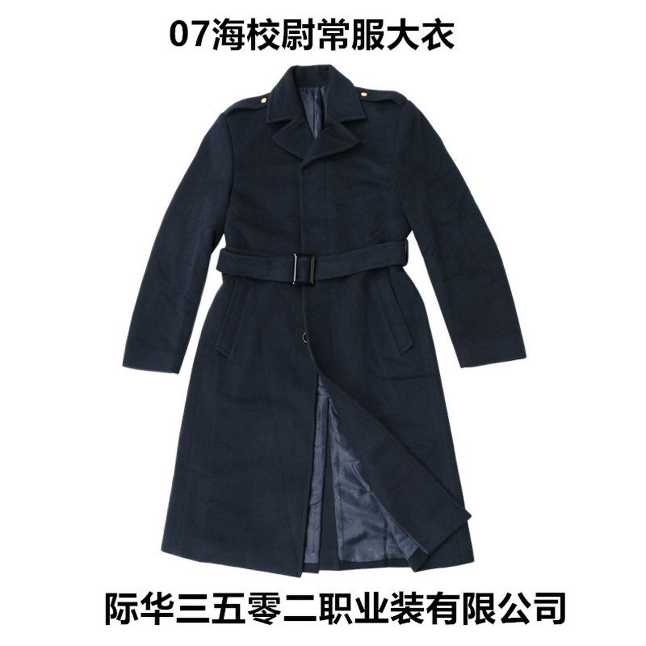 【07校尉常服大衣】 分(武警,海军,空军,陆军) 际华三五零二职业装