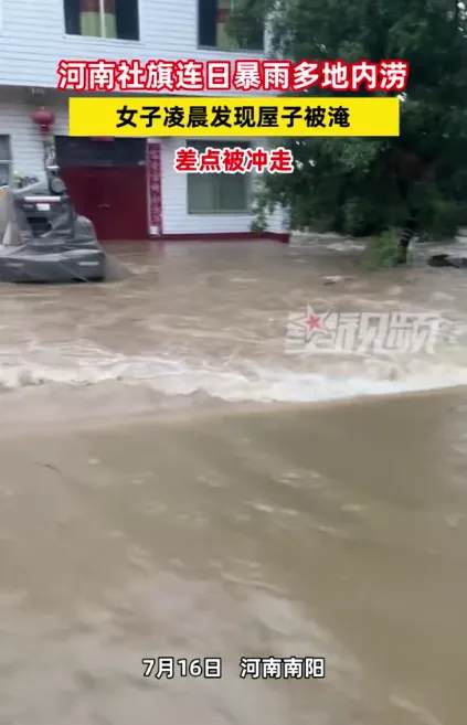 河南南阳的暴雨有多大?