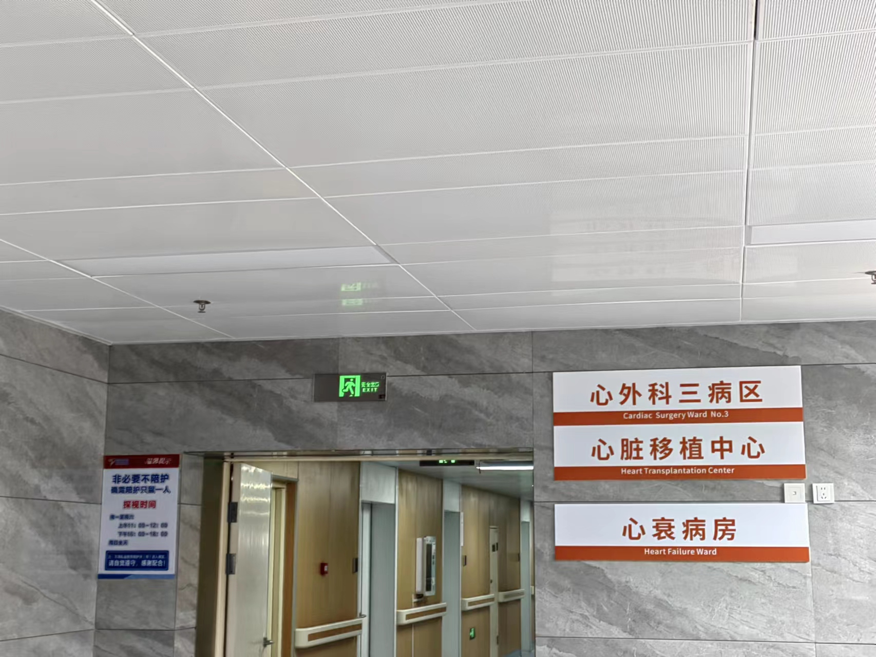 感恩感谢郑州市第七人民医院德高望重的杨院长,心内科韩医生,心外科刘