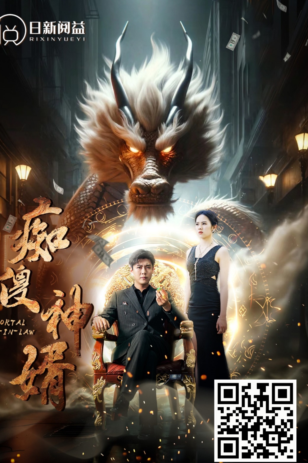 《痴傻神婿》#热点引擎计划# #热门短剧抢先看# #热门短剧# #热门短剧