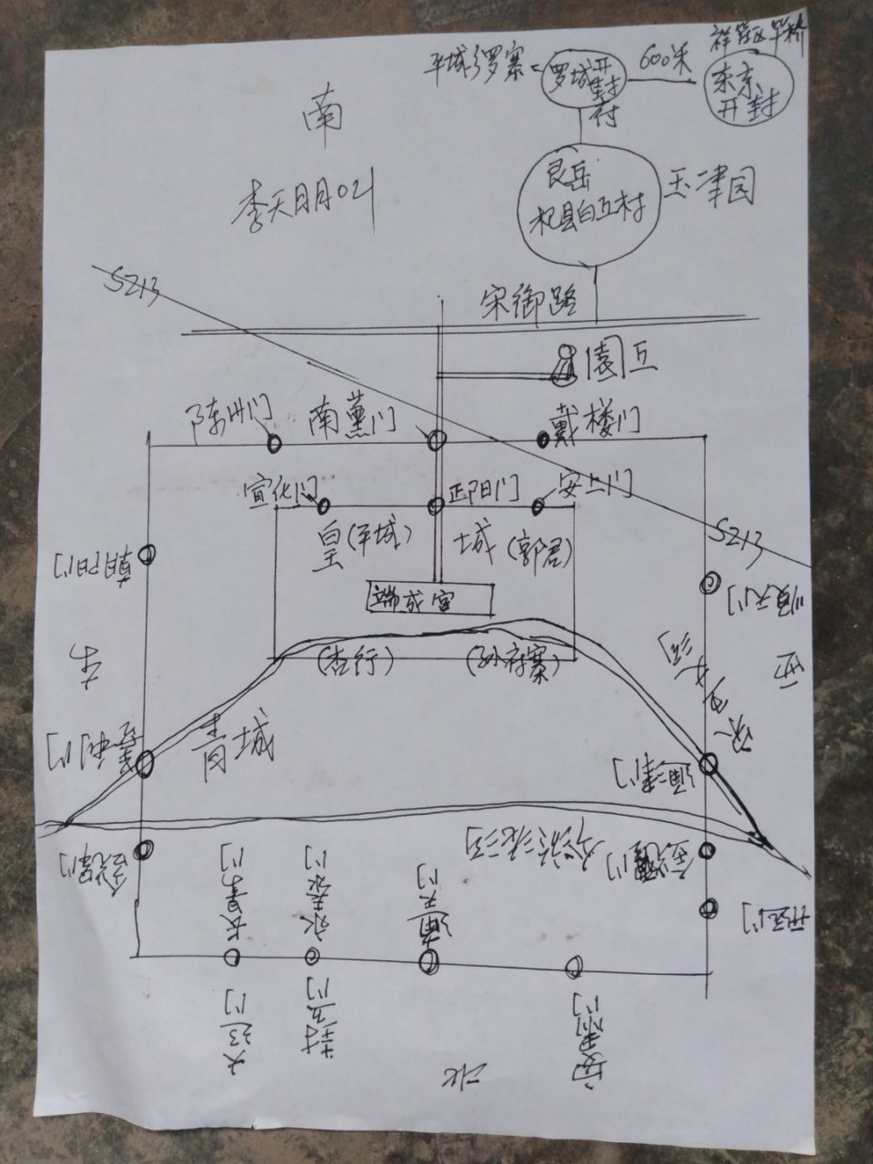 艮岳平面图高清图片