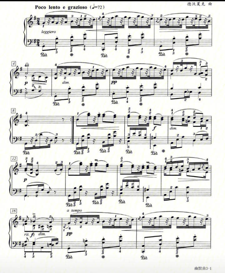 幽默曲