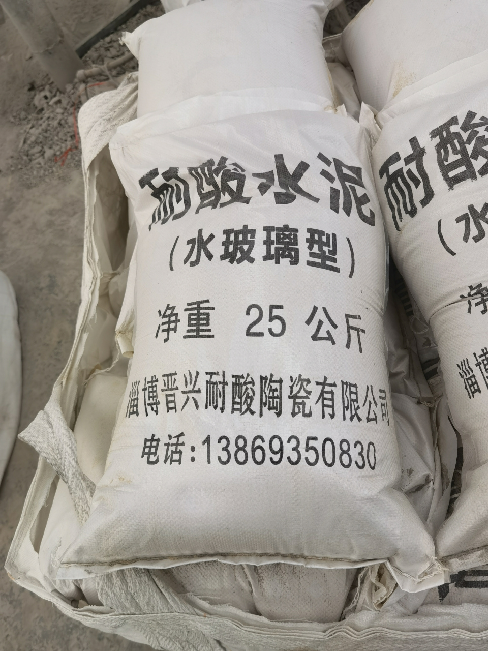 耐酸水泥 淄博晋兴耐酸陶瓷有限公司 快来关注耐酸水泥 施工前要做好