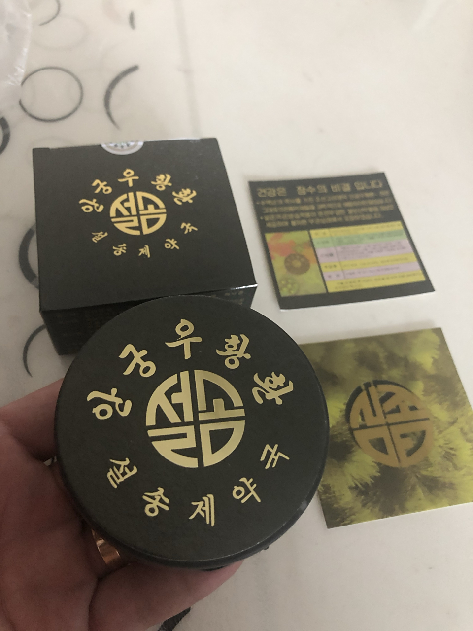 朝鲜雪松安宫牛黄丸 朝鲜雪松制药磨砂石盒安宫牛黄丸  主要成份:牛黄