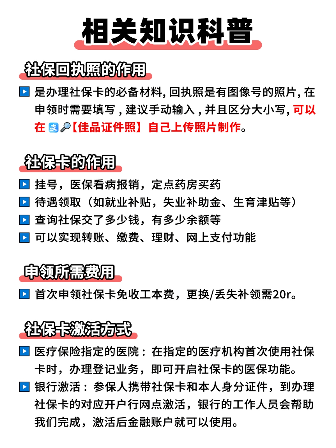 绍兴最新的医保卡提现代办联系方式方法分享(绍兴医保卡提现代办联系方式大连教程)