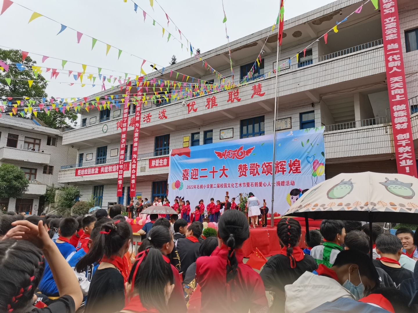 古蔺县石鹅小学六一儿童节,今天正在举行中.