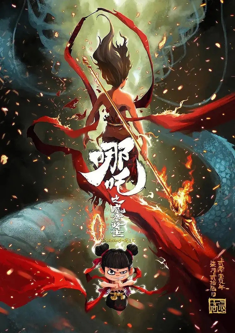 说到国产动漫电影,不得不说的就是《哪吒之魔童降世》,电影票房50.