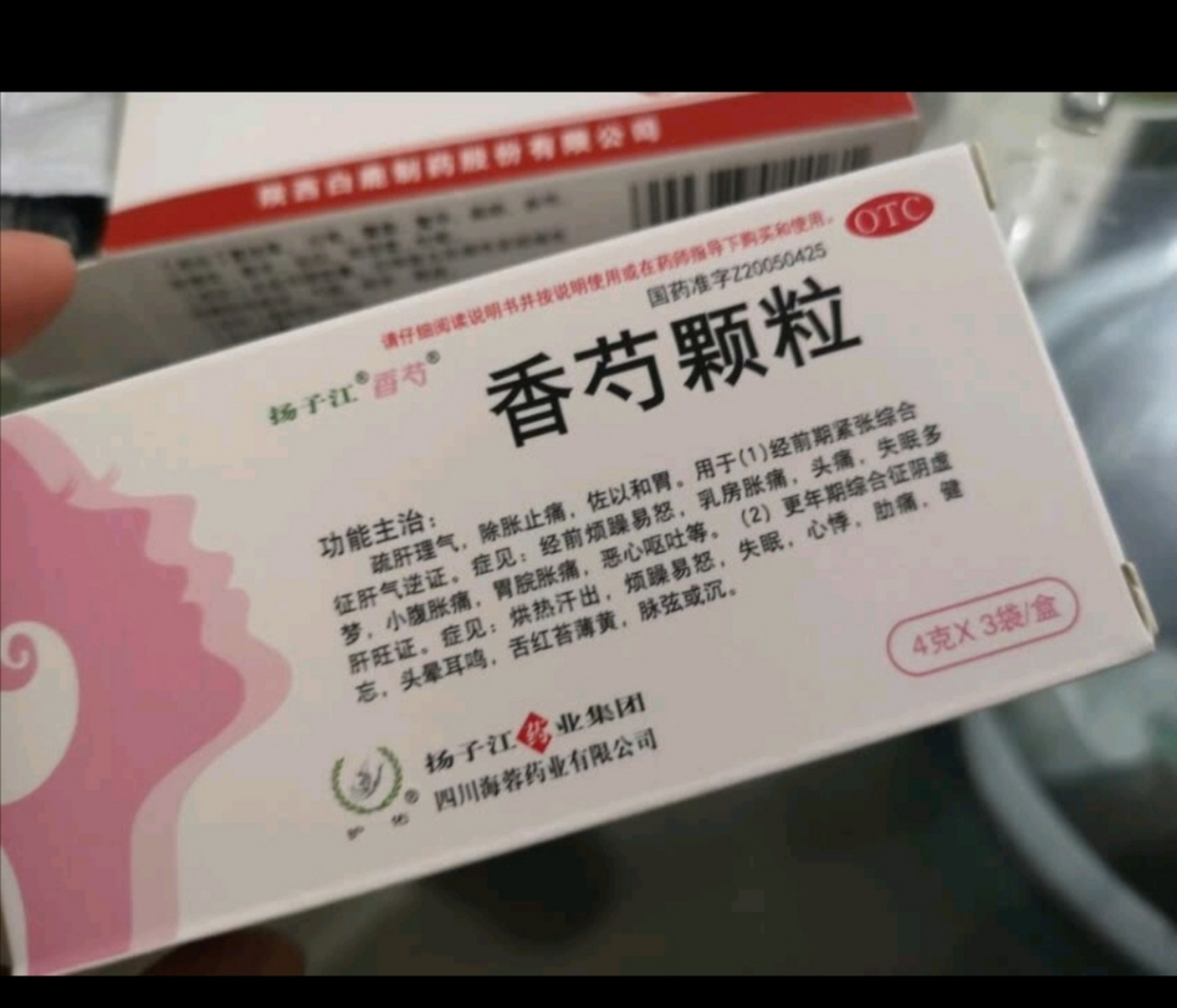 香芍颗粒对容易发脾气,脾气暴躁的女人有用吗?