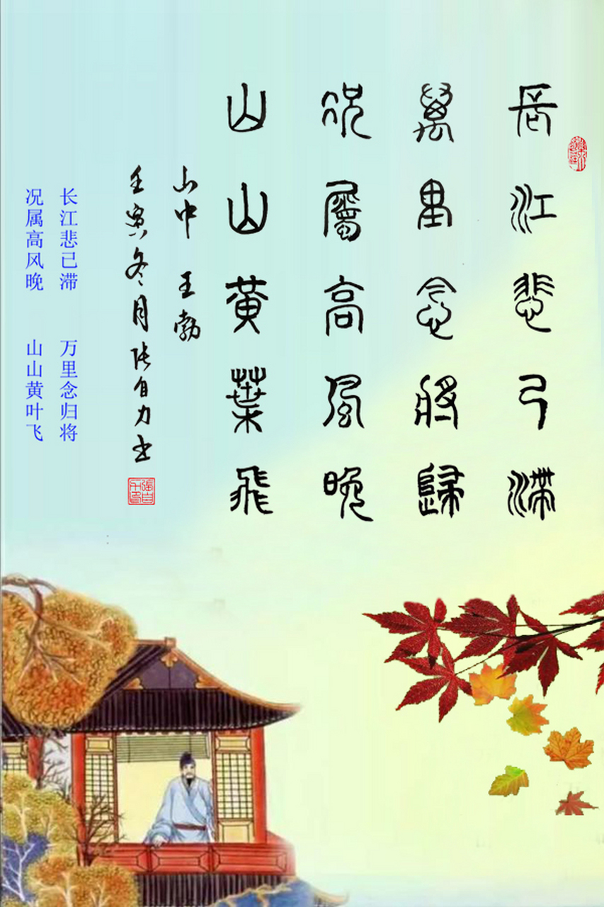 山中問答唐李白古詩帶拼音如下wèn yú hé yì q bì shān , xiào