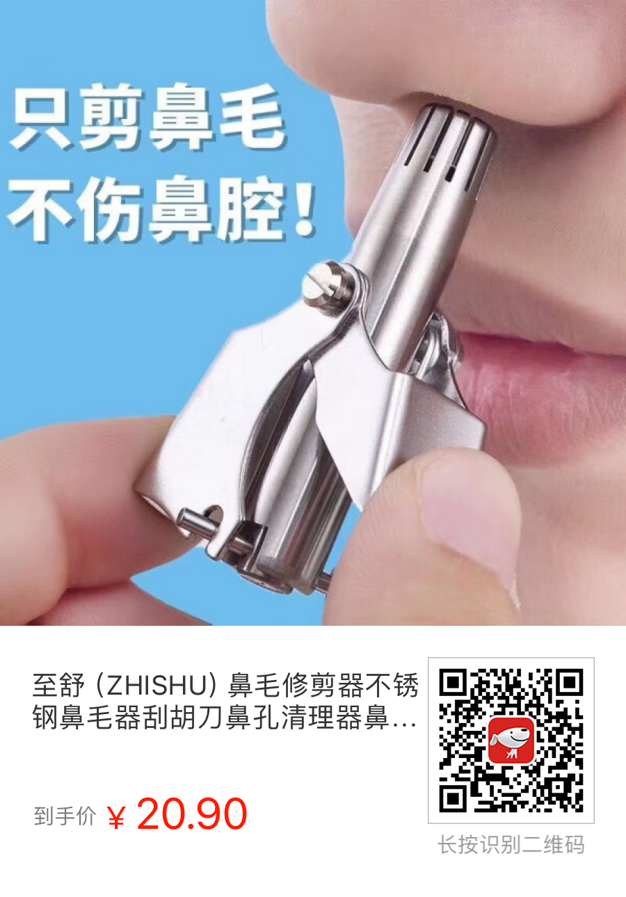 鼻毛的作用图片