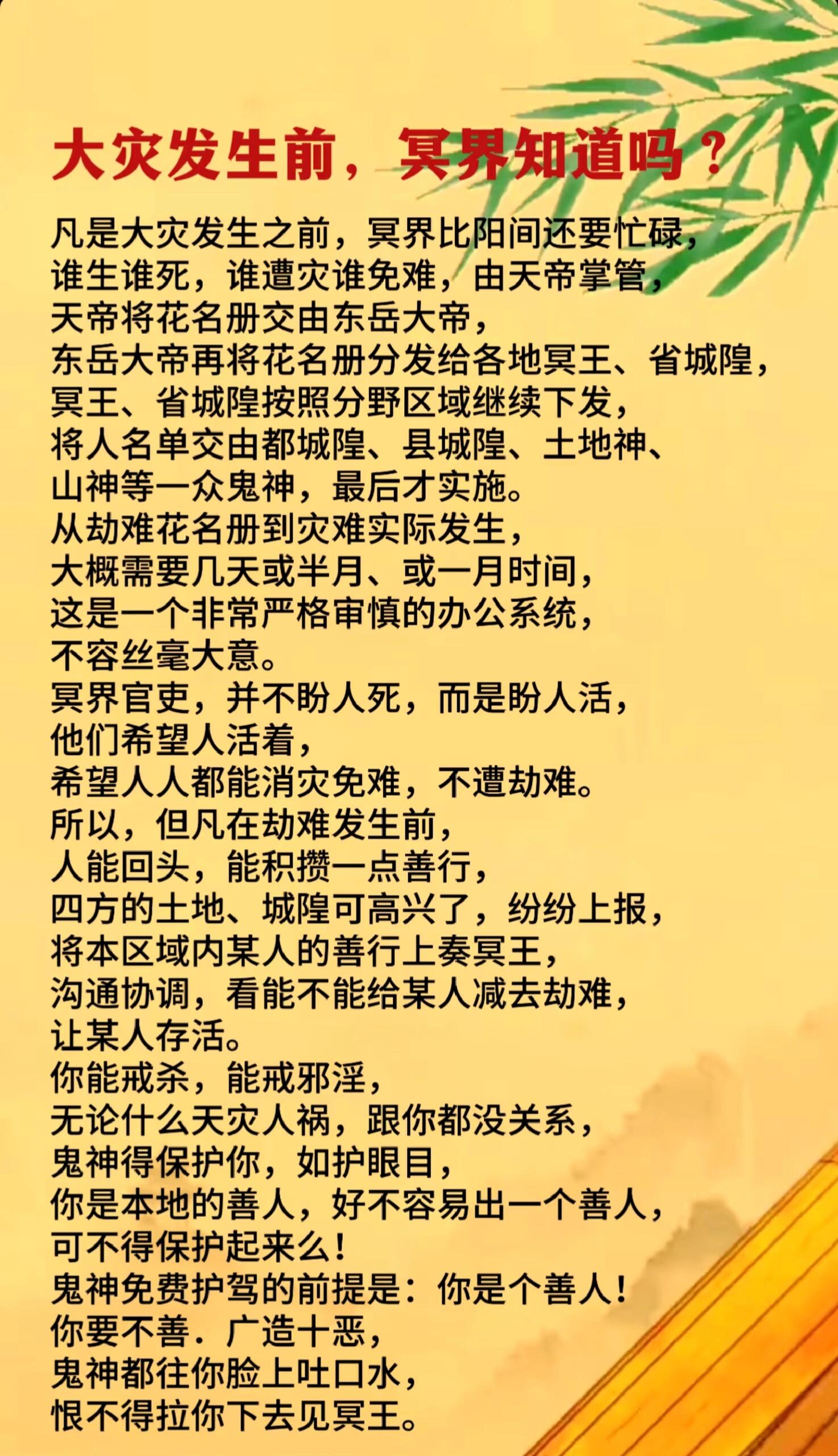 生死祸福是什么意思