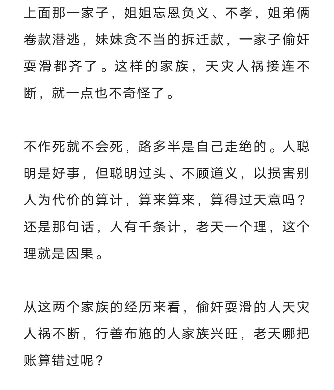 精神病的因果报应对父母(精神病佛家怎么说因果关系)