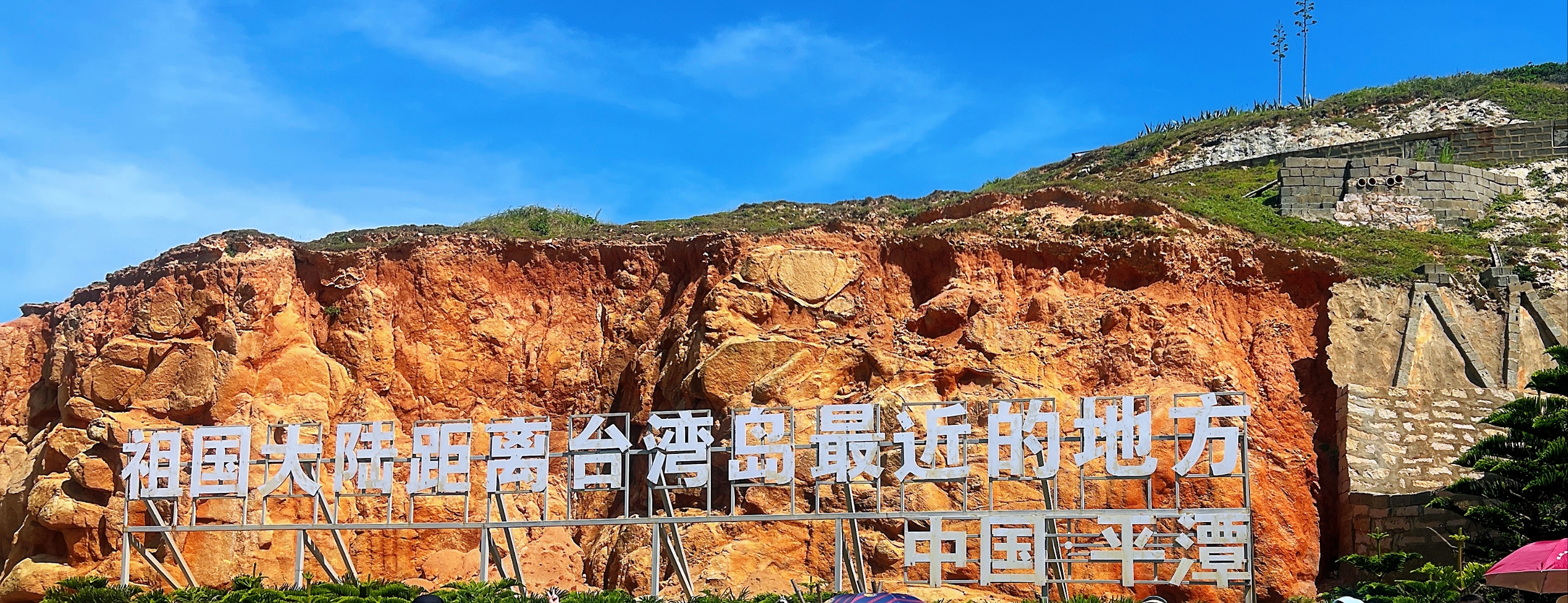白浪茫茫与海连,平沙浩浩四无边