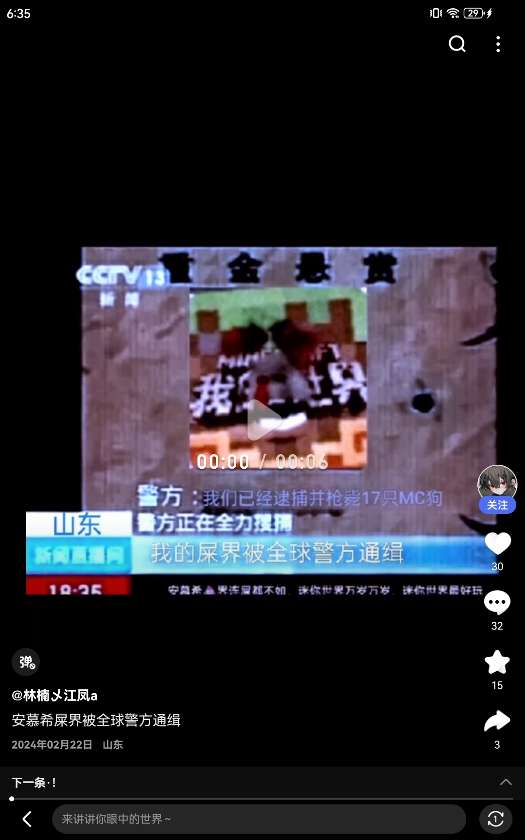 林楠乄江凤a 你以前还骂mc了