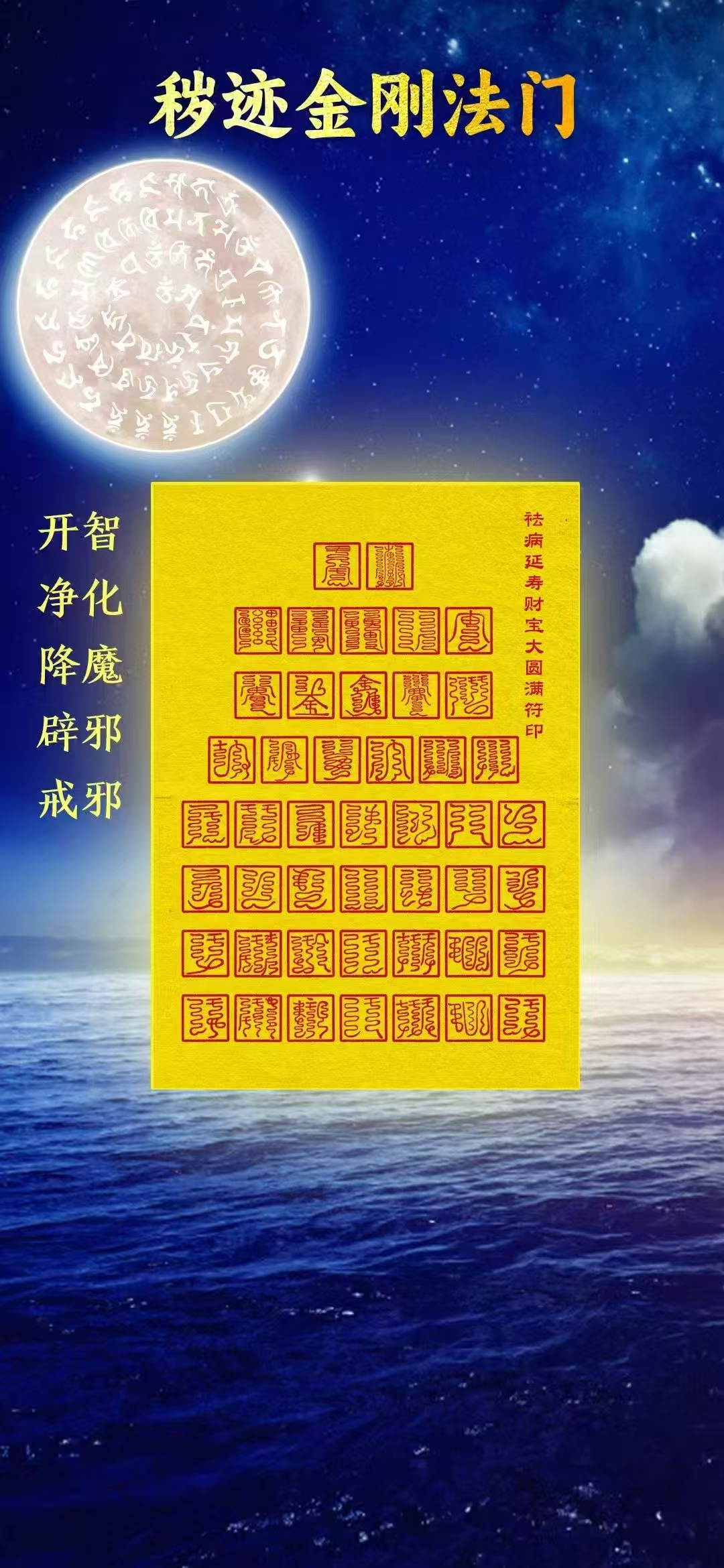 佛教超度法会文书词语-佛教超度法会常用什么经