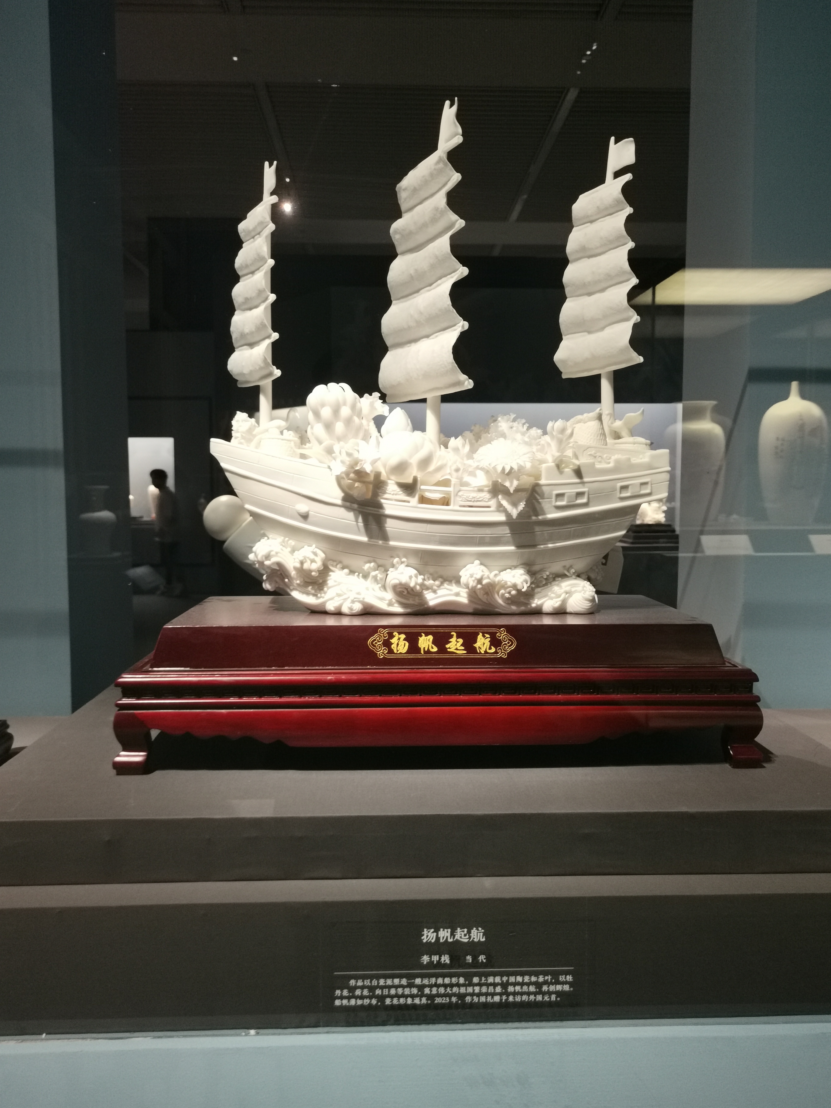 李甲栈陶瓷艺术作品《扬帆起航》,《春华秋实》,《蒸蒸日上》等三件