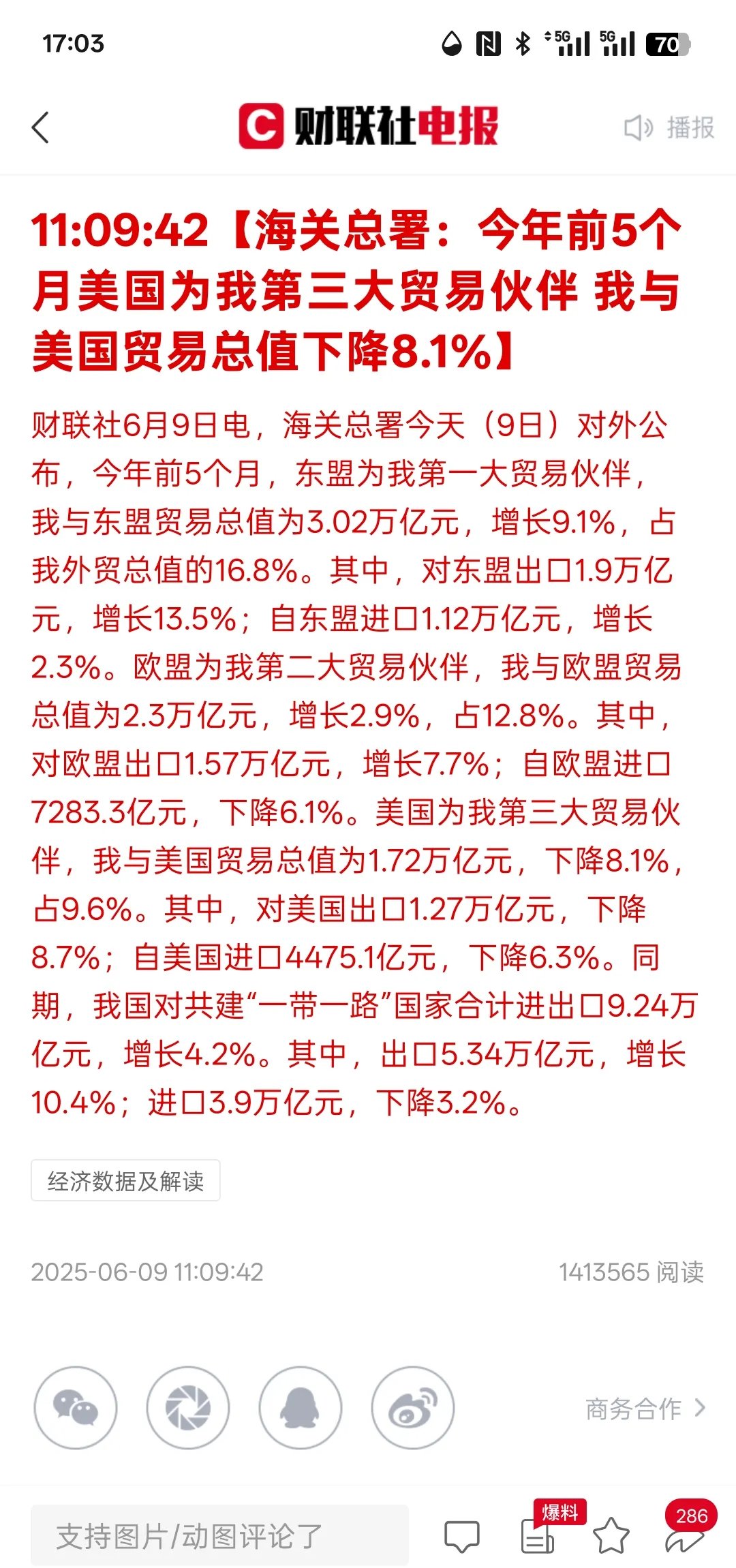 财经郎眼更好的明年财富盛典说的数据的简单介绍