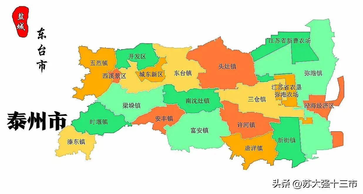 江苏东台市区最新地图图片