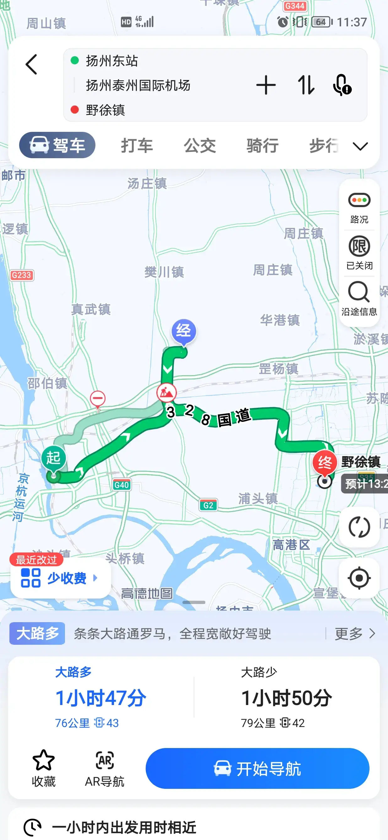 泰州轨道交通线路图图片