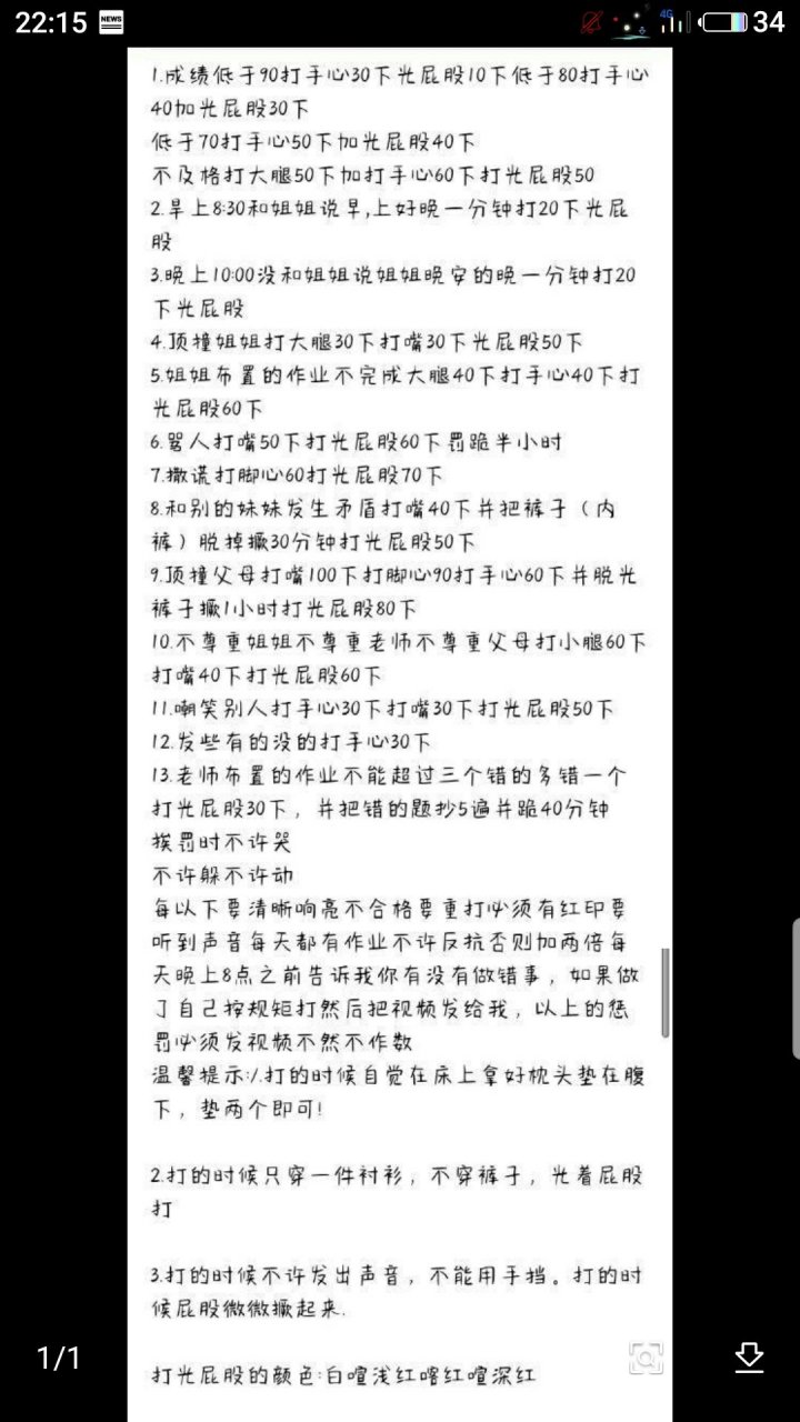 收妹妹,有家规,弟弟也可以