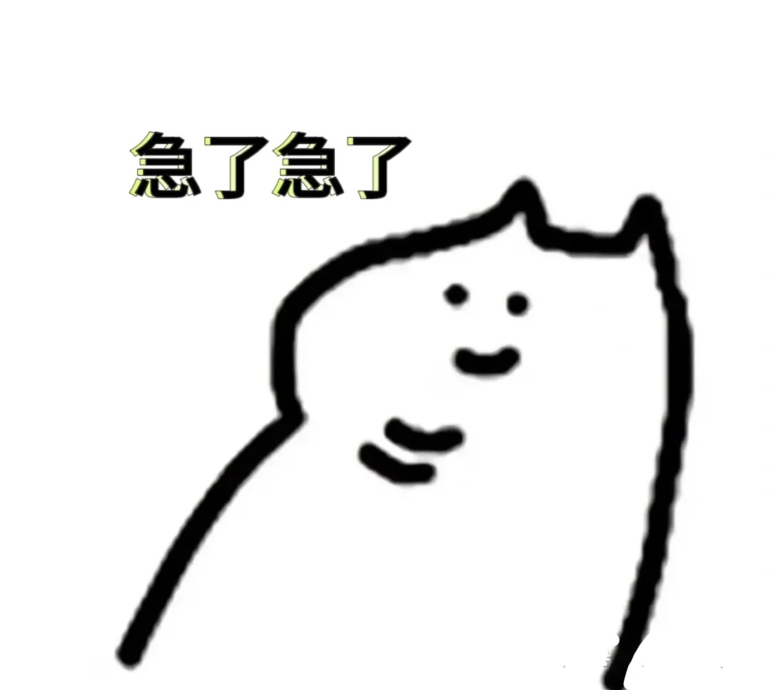 表情包/老公说话呀咋还急了