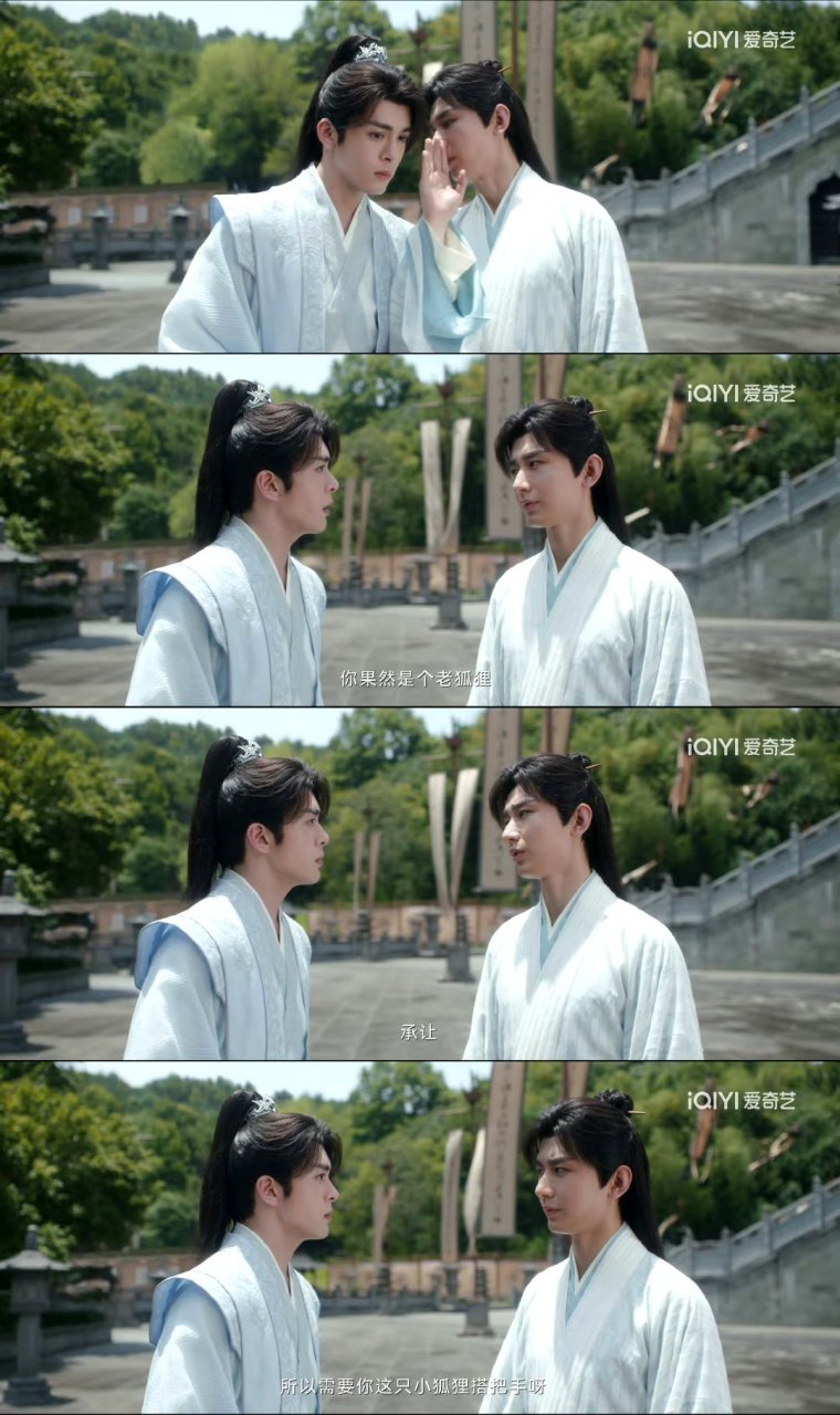 方多病说李莲花是老狐狸,李莲花说方多病是小狐狸时,两位的内心be