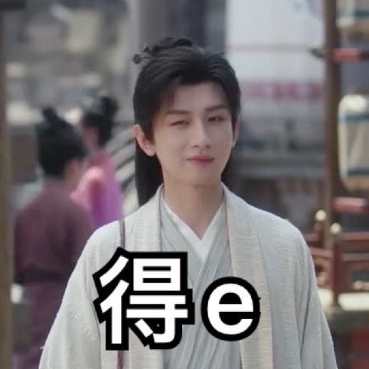 莲花楼#  莲花楼真的好好看,笑麻了  李莲花扮