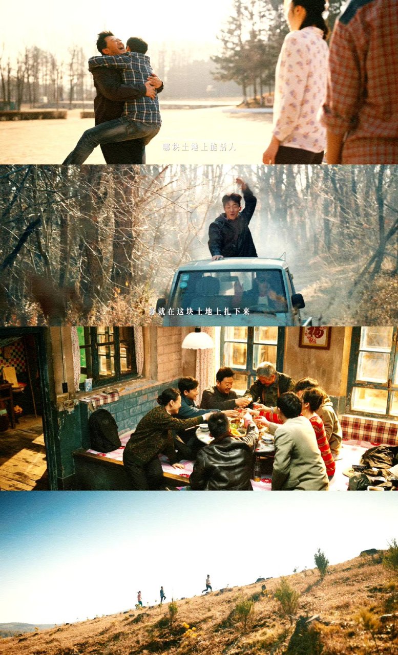 「父辈的荣耀」  "哪块土地上能活人 你就在这块土地上扎下来"  今天