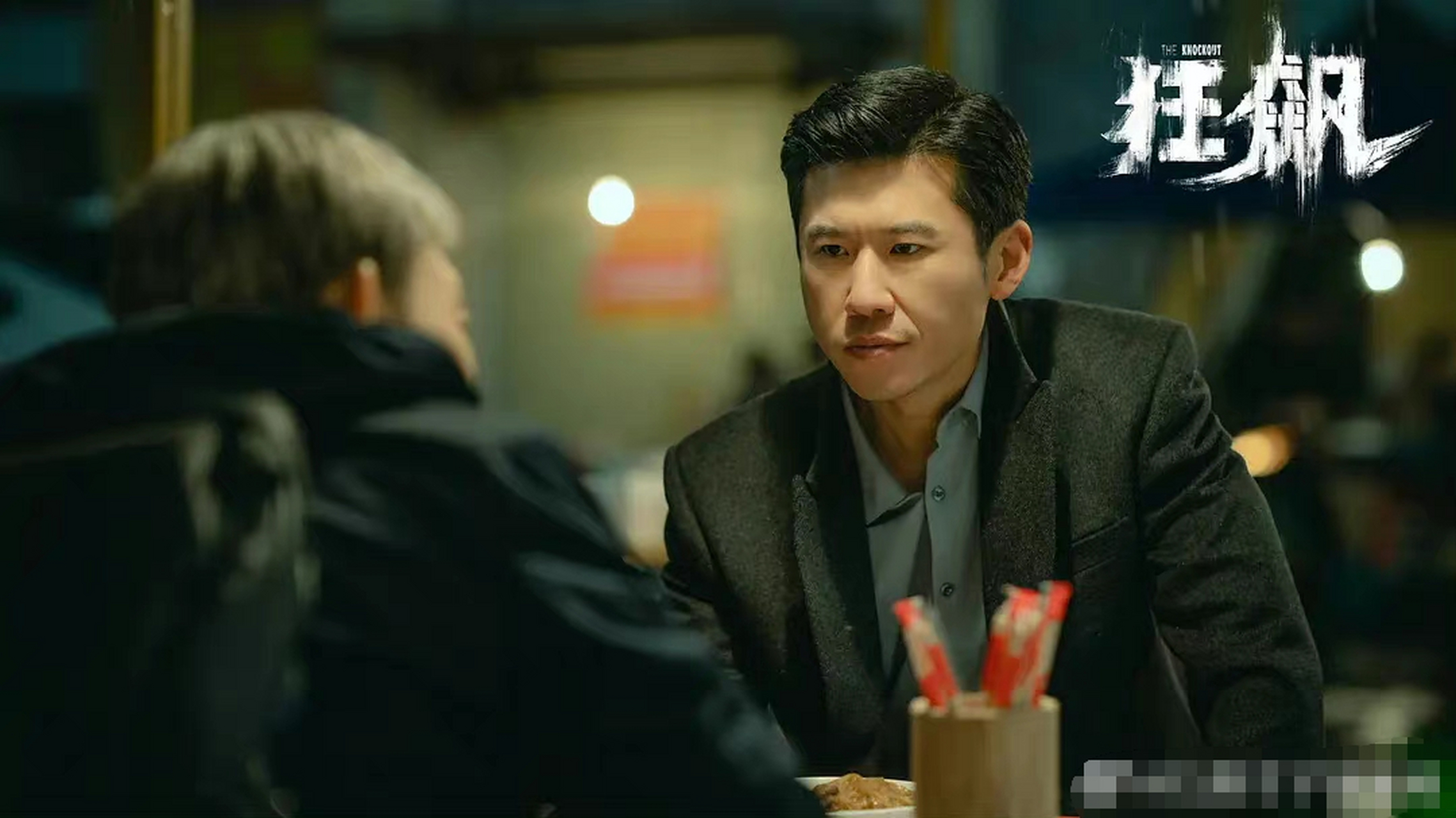 狂飙#  单从做老公这个角度,抑制不住对杨健的欣赏.