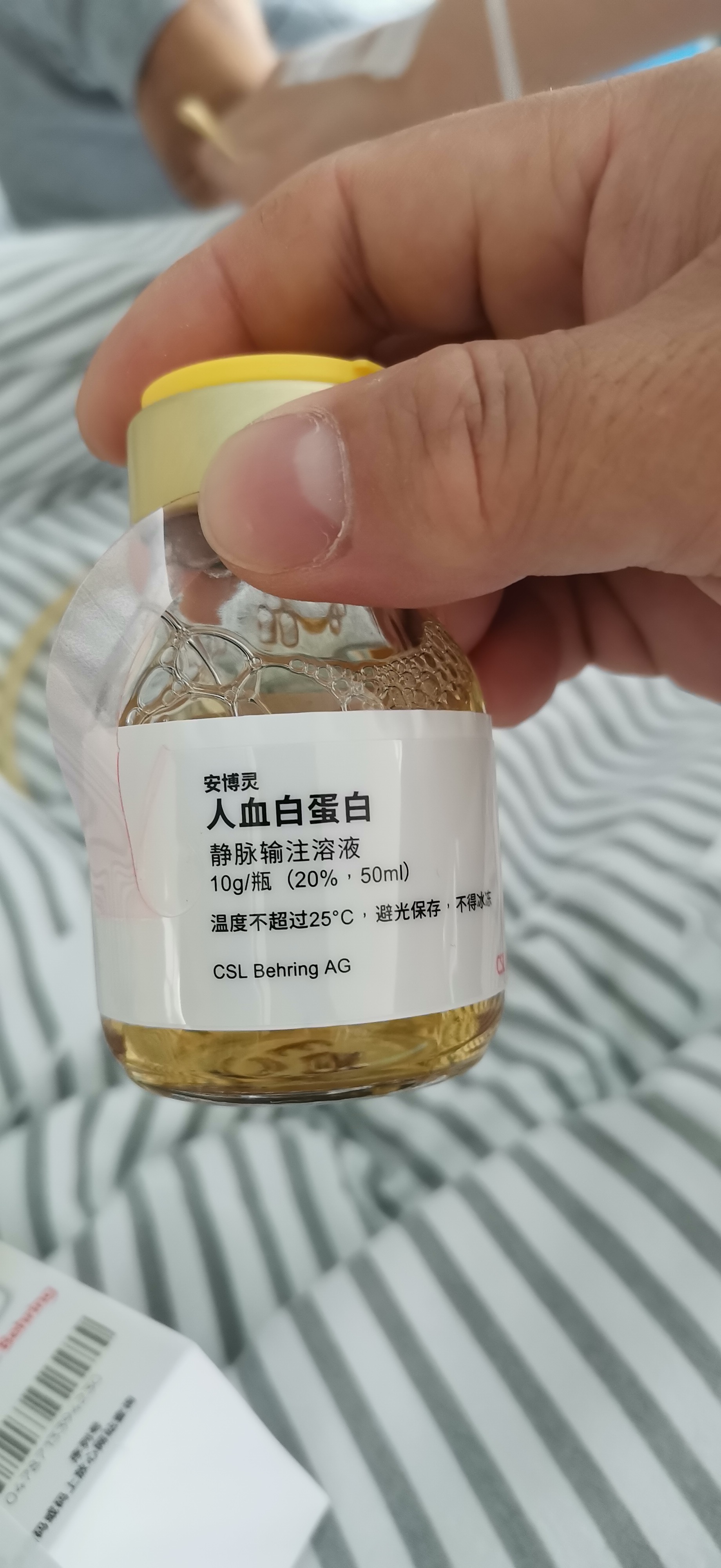 93  上面印有"安博灵"的字样,难道这是某种秘密药剂?