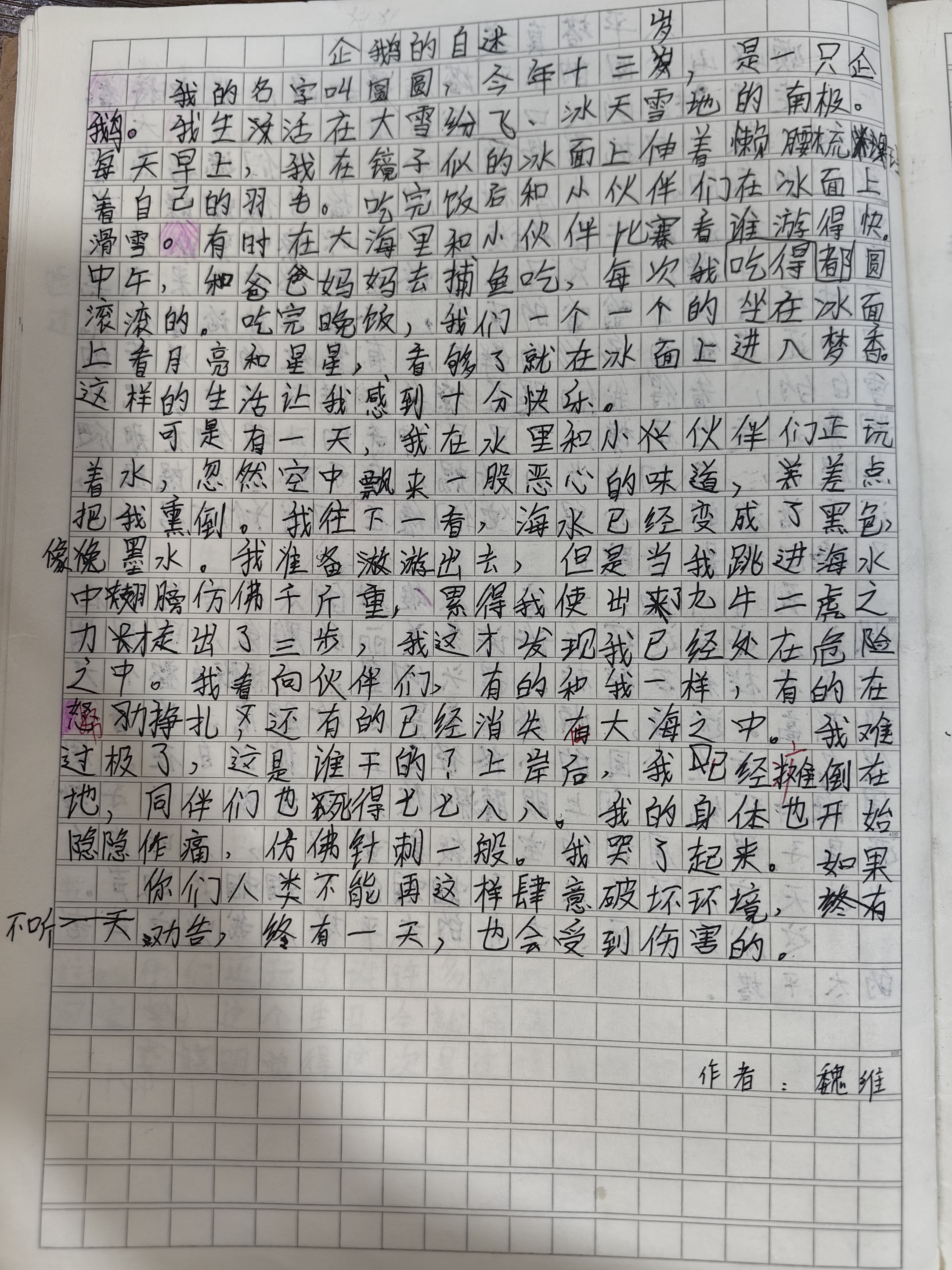 环保主题作文图片