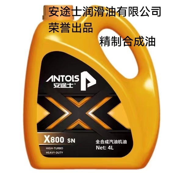 缔造行业精品 重塑民族典范 -安途士养护型润滑油