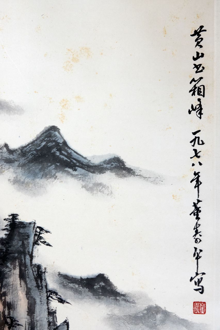 黄山书箱峰,一九七六年董寿平写 #拍卖