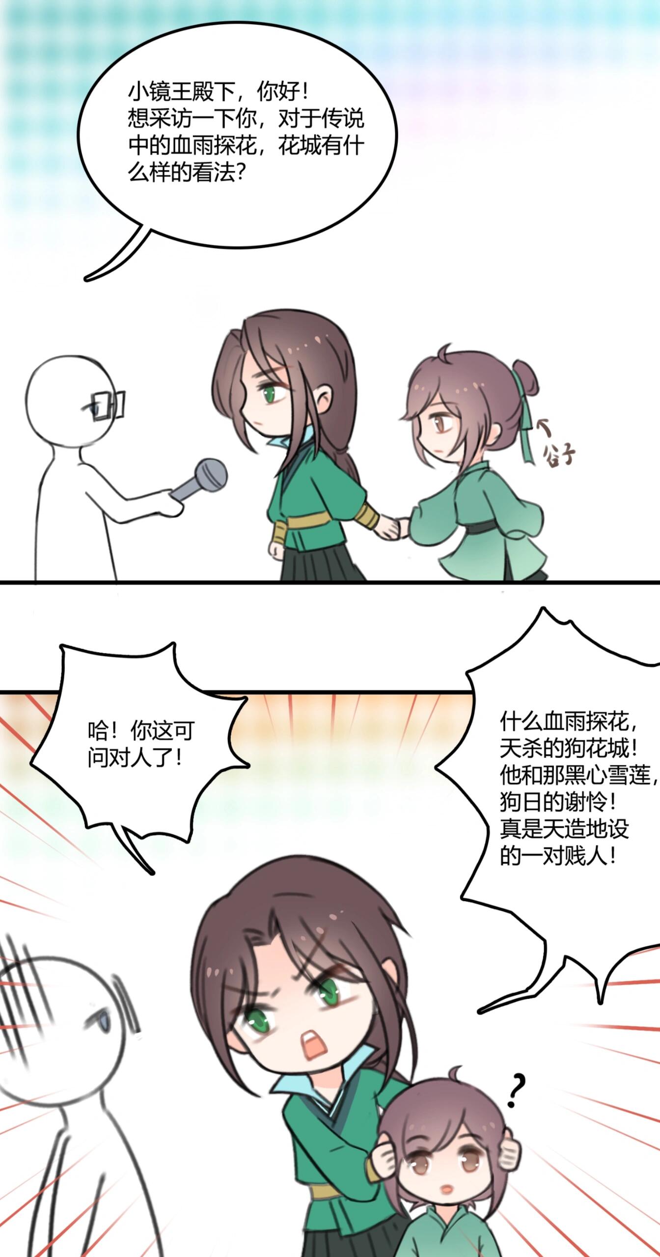 黑水欠债未还只能说债主的好话了,戚容依旧是两人黑粉,唯一的进步是说