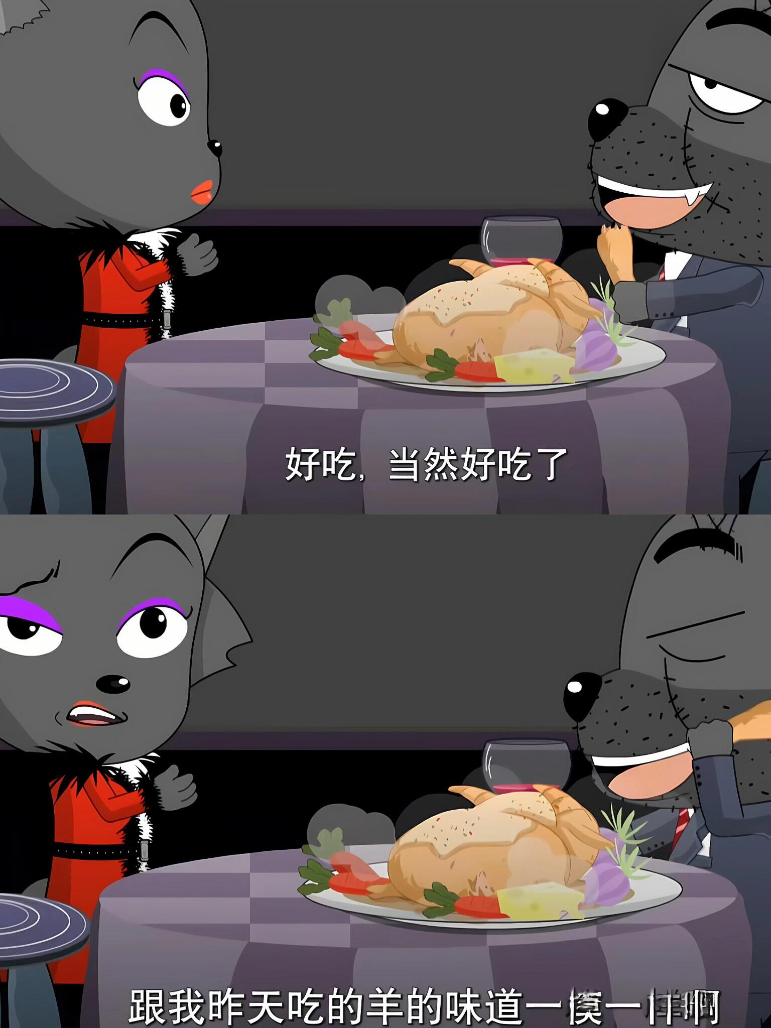 由此肯定他没吃过羊肉#动态连更挑战# #喜羊羊与灰太狼