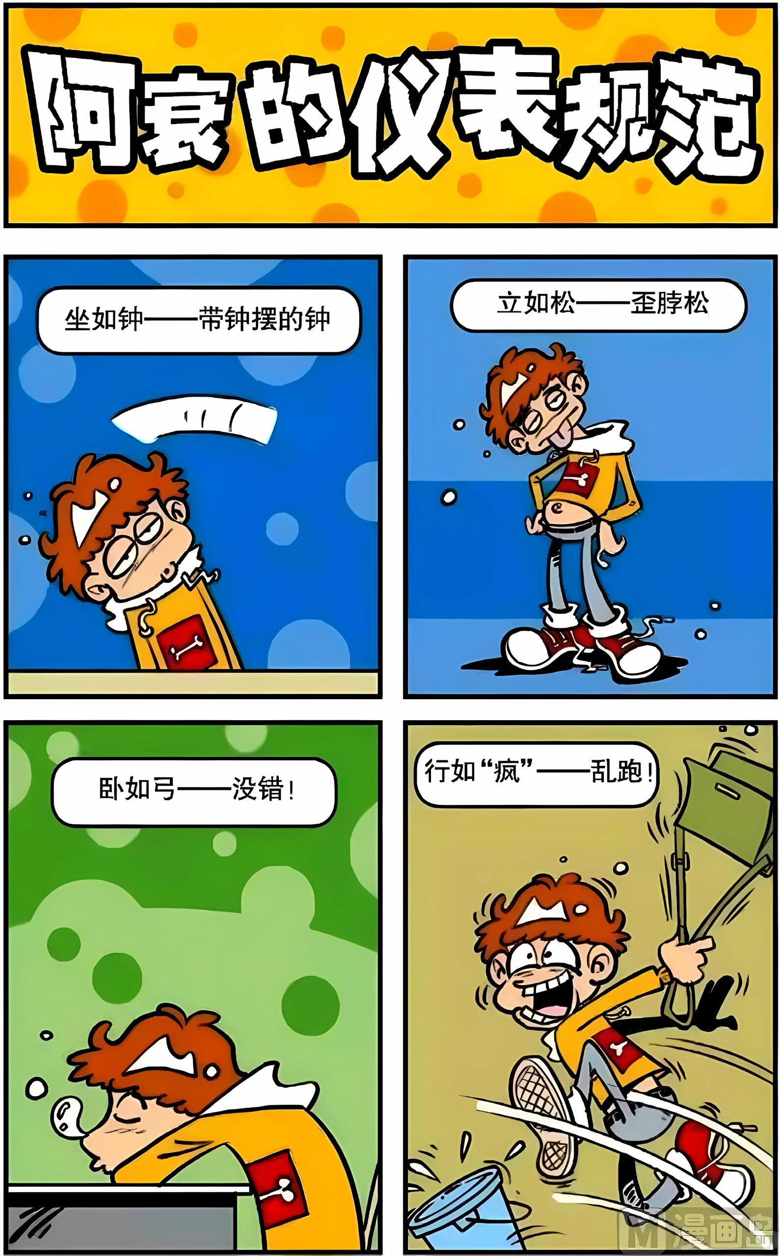 钟摆摆动动画