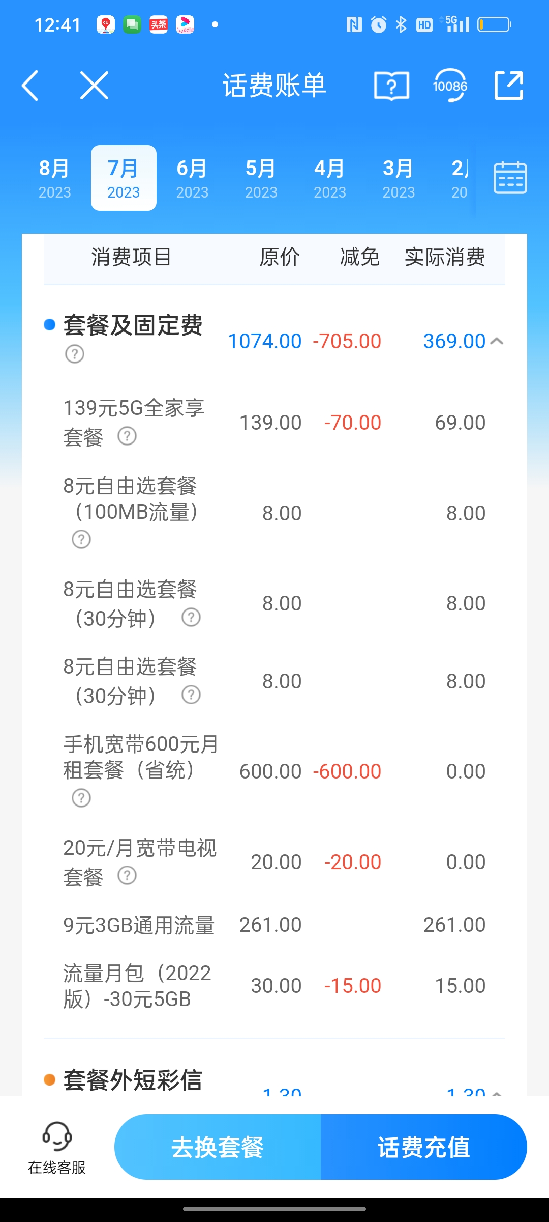 包含网络电话打进来,怎么查号码是谁的呢的词条