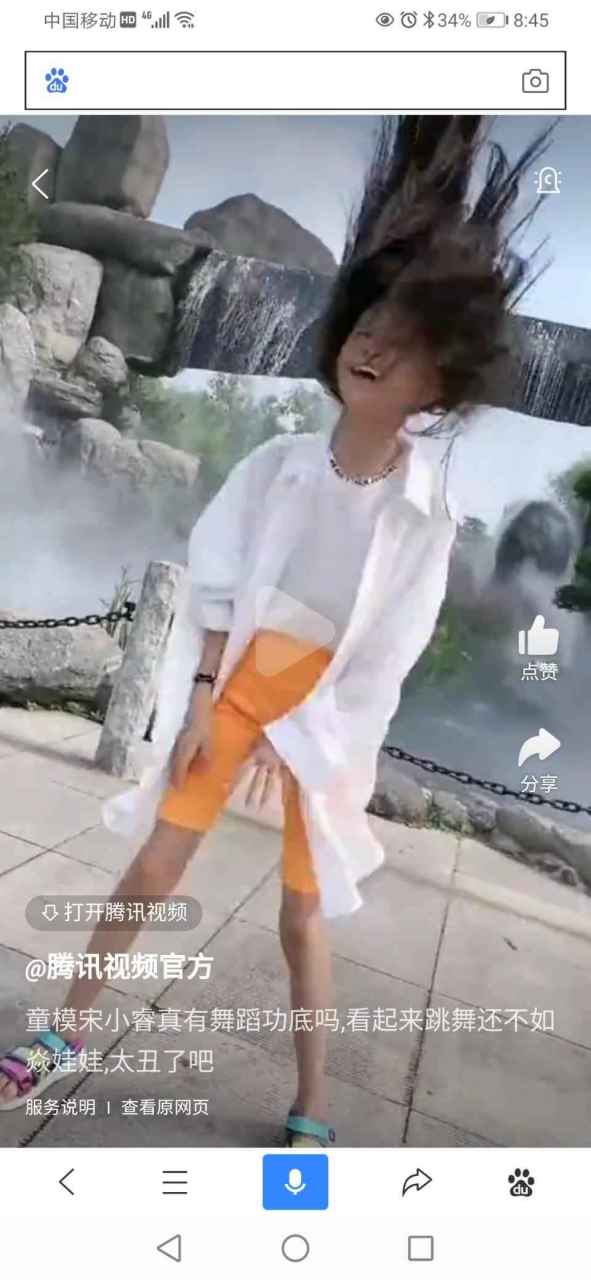 宋八婆醜照#宋小睿黑粉