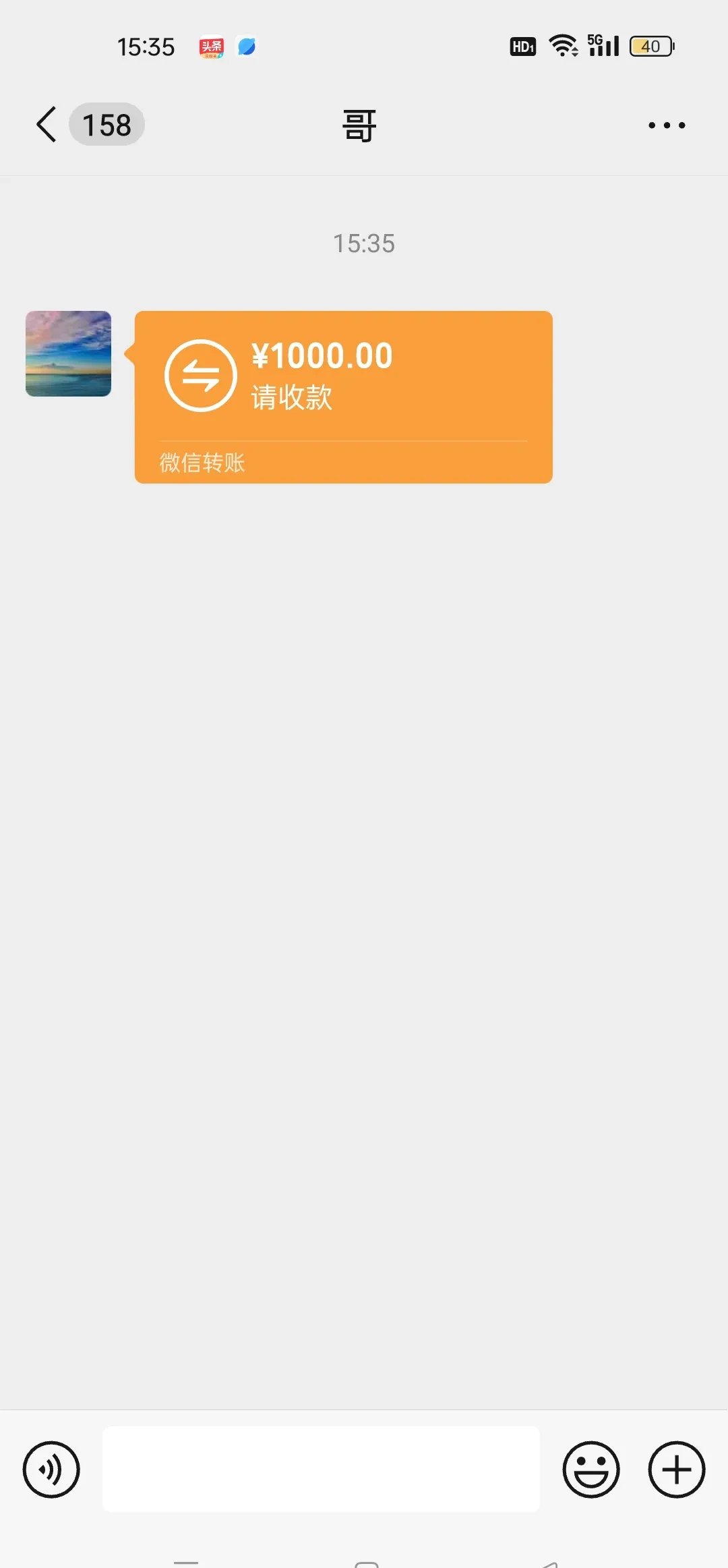 他每次转账都没啥废话,就是微信上发个红包