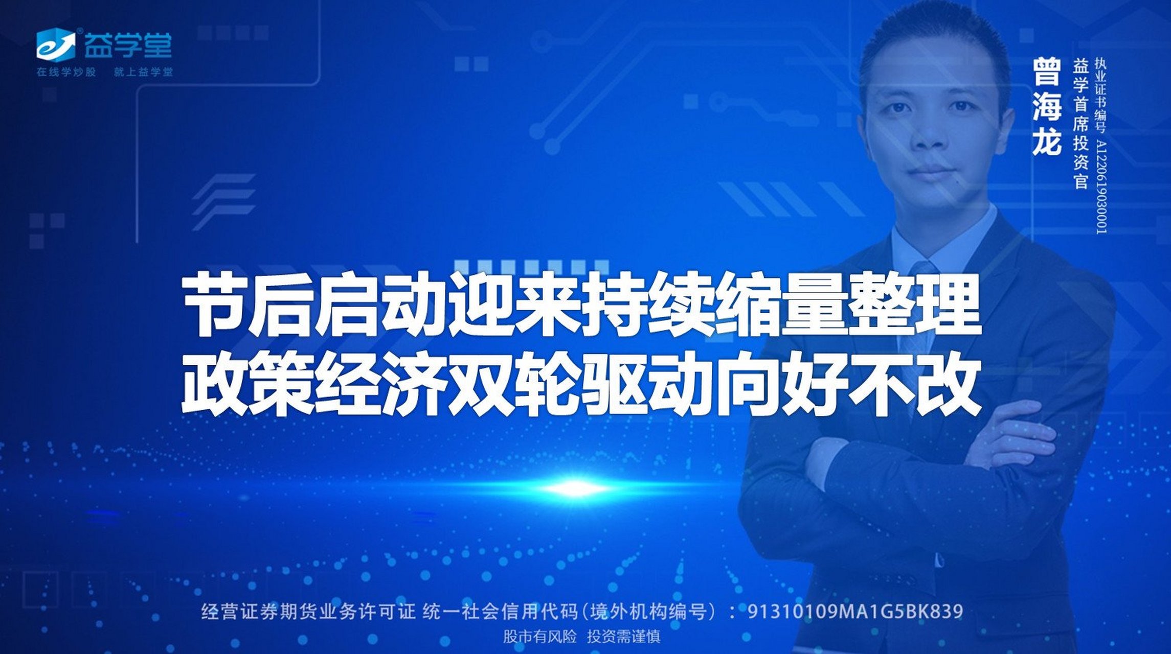 盘前策略:上周迎来持续4天小阴小阳结构休整,而在节后10月12日的启动